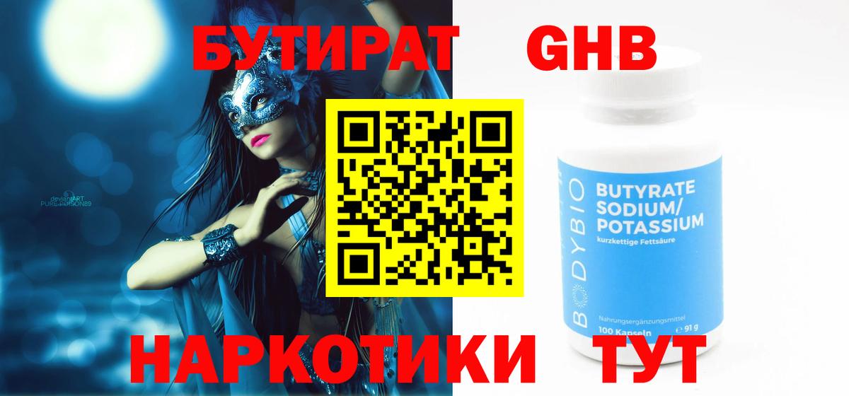 Мурино  БУТИРАТ бутик  Вход с VPN 