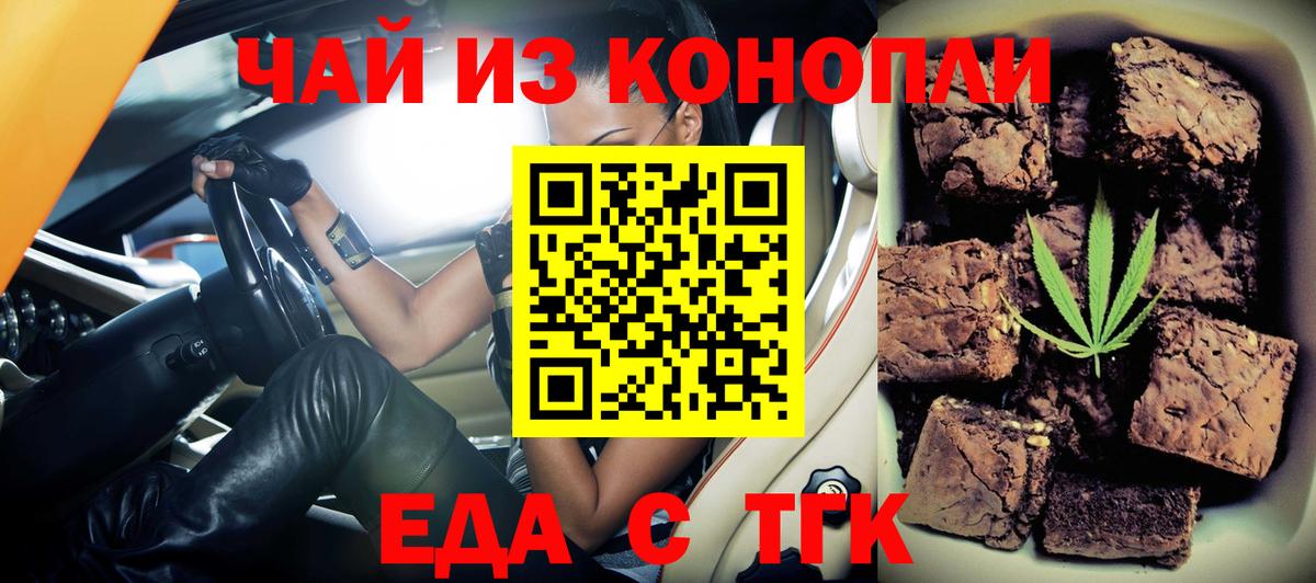 Cannafood конопля  Вход с VPN  Мурино 