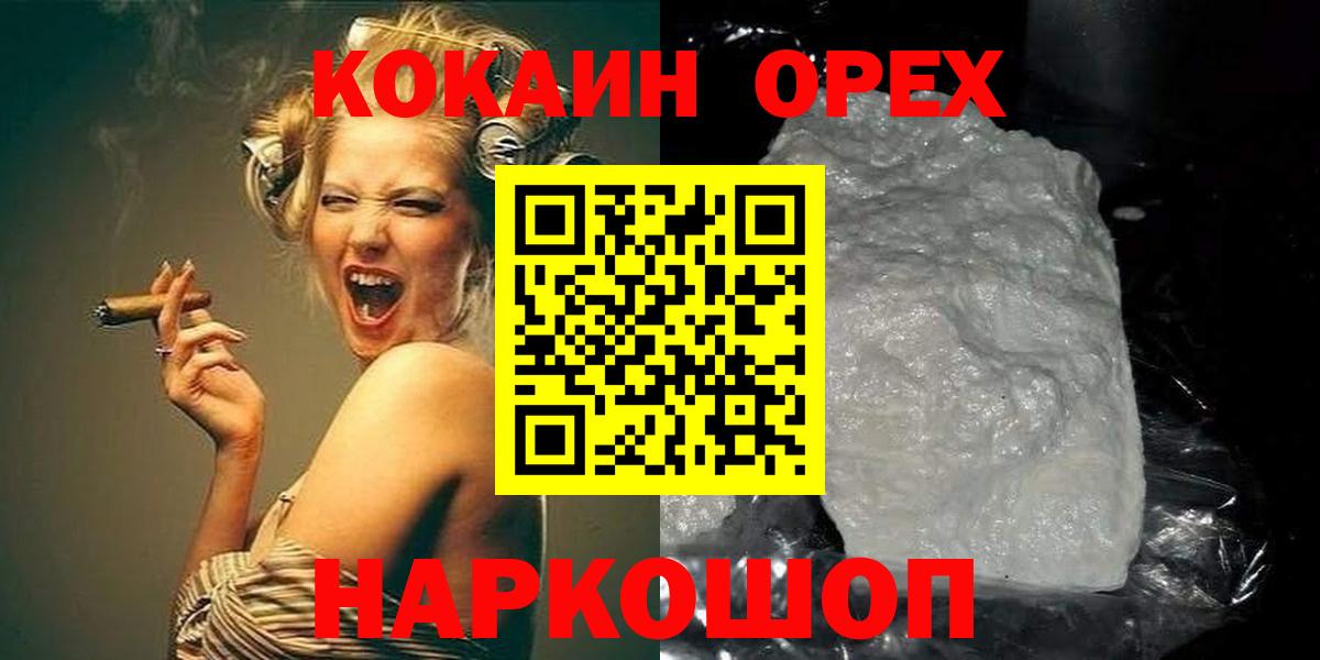 Кокаин VHQ Мурино