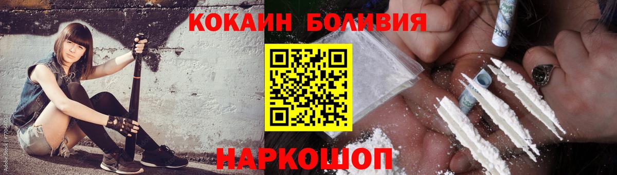 COCAIN Колумбийский  Кокаин  Вход с VPN  Мурино  Cocaine Эквадор 