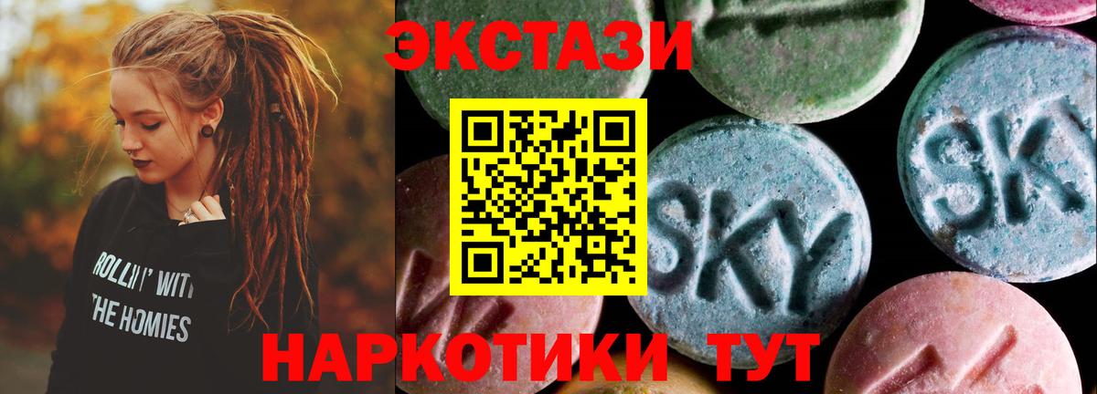 Мурино  Ecstasy  ЭКСТАЗИ 99%  Вход с VPN  Экстази 280 MDMA 