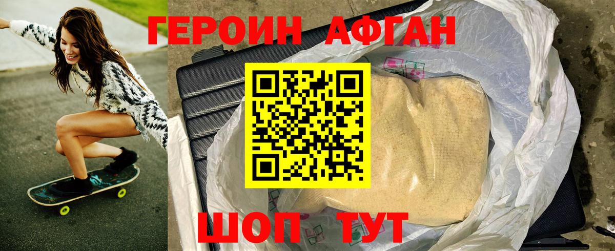 Героин  Вход с VPN  Мурино  ГЕРОИН герыч 
