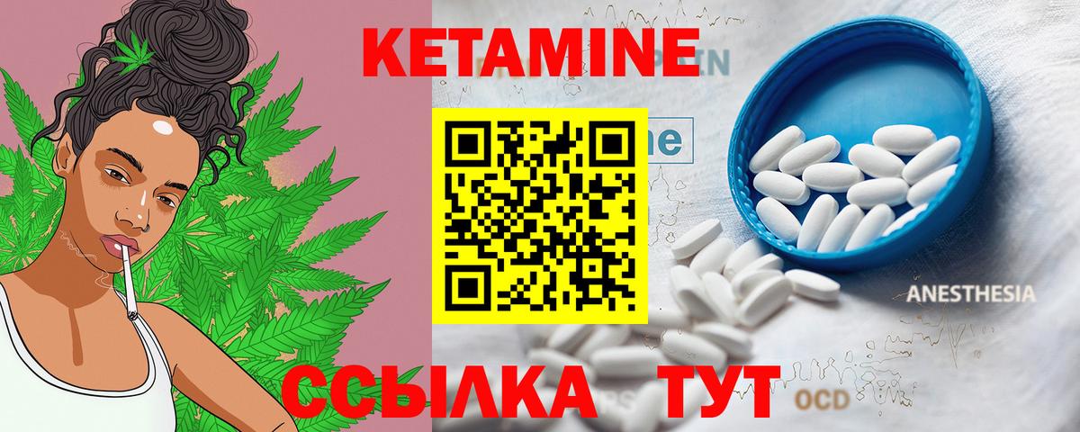 Кетамин ketamine  КЕТАМИН VHQ  мега маркетплейс  Вход с VPN  Мурино 