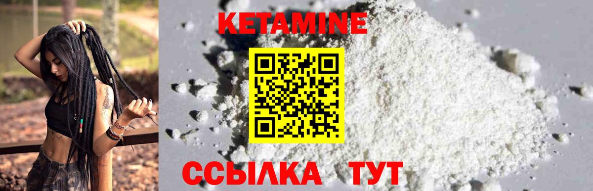 КЕТАМИН ketamine Мурино