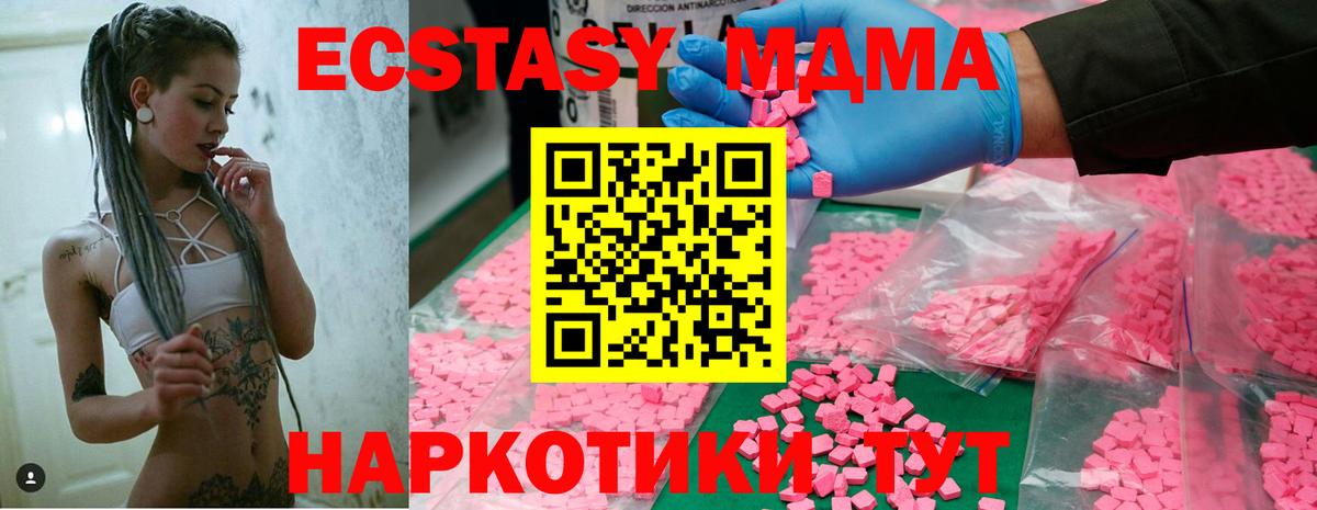 MDMA crystal Мурино