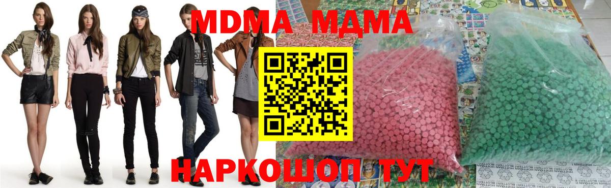 МДМА crystal  MDMA crystal  MDMA  Мурино  Вход с VPN 