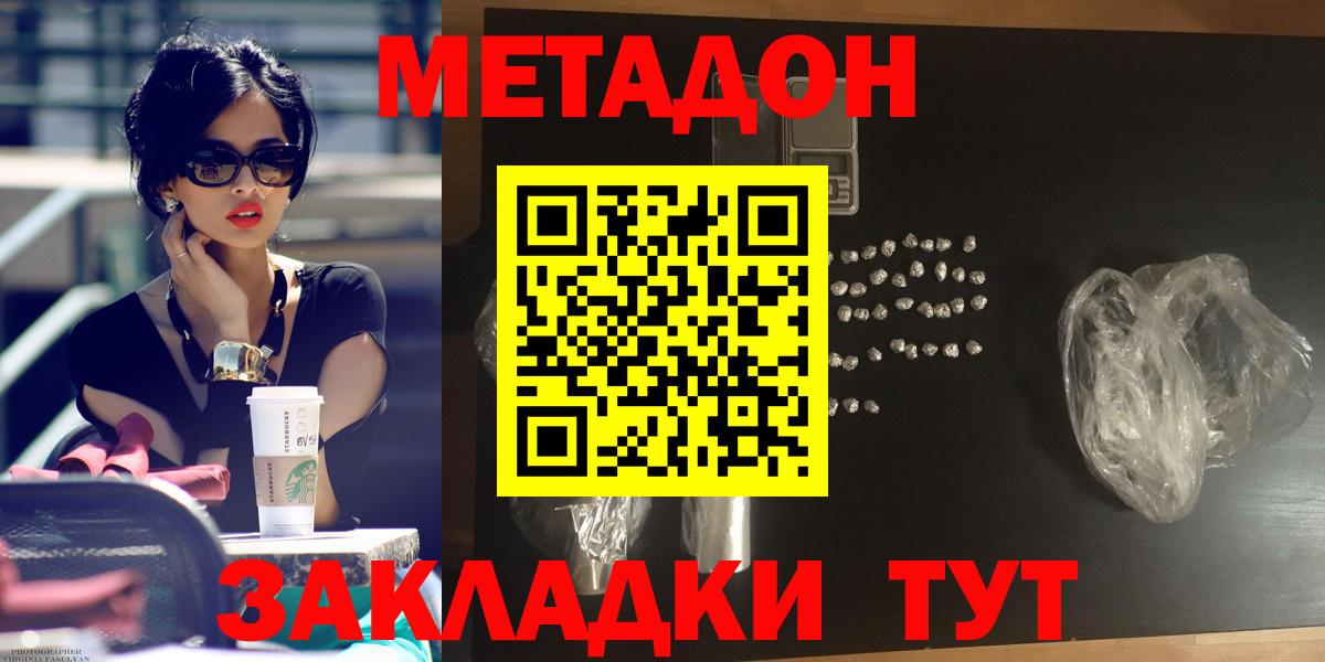 МЕТАДОН белоснежный  Метадон methadone  Вход с VPN  Мурино 