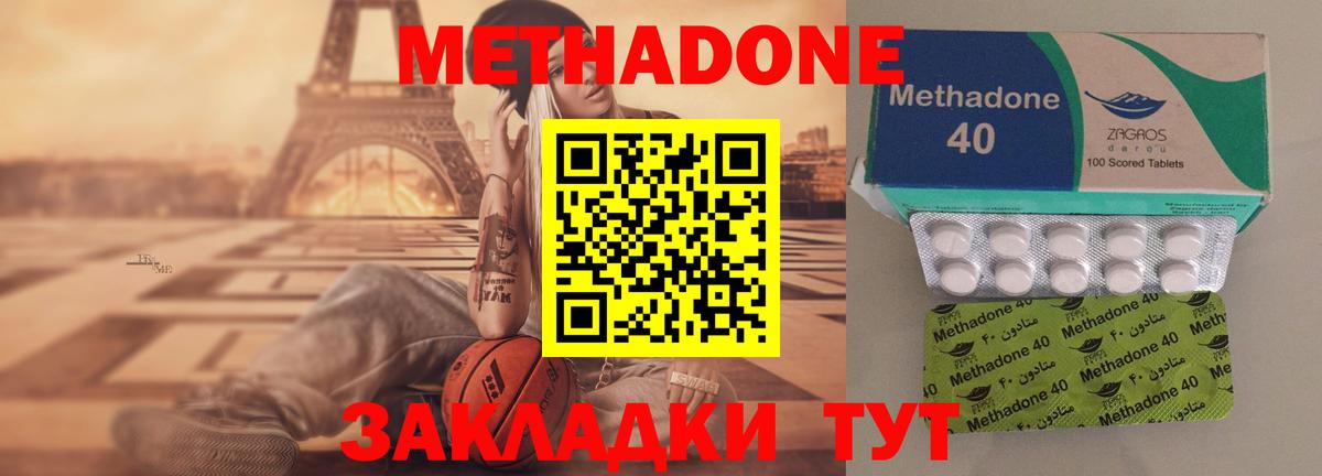 МЕТАДОН мёд Мурино