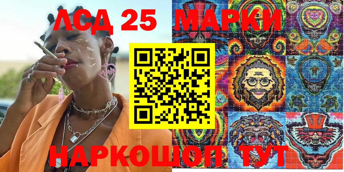 Мурино  Марки 25I-NBOMe 1,5мг  Вход с VPN 