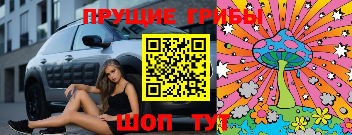 Псилоцибиновые грибы Magic Shrooms Мурино